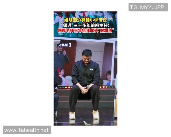 姚明在退役仪式上深情感谢球迷与家人展现感人表情引发热烈反响