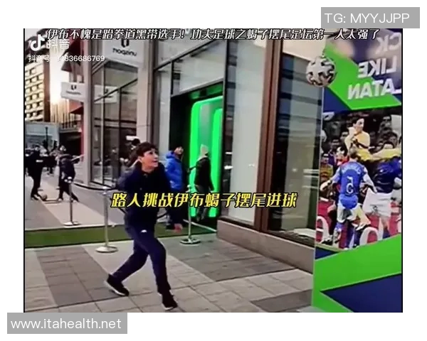 足球明星化身路人街头踢球惊现市民反应热烈引发热议