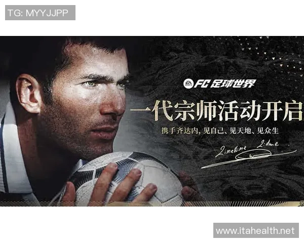 齐达内心目中最杰出的足球明星是谁他为何如此看重他