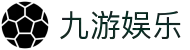 九游娱乐(NINEGAME)官方网站-九游成就未来